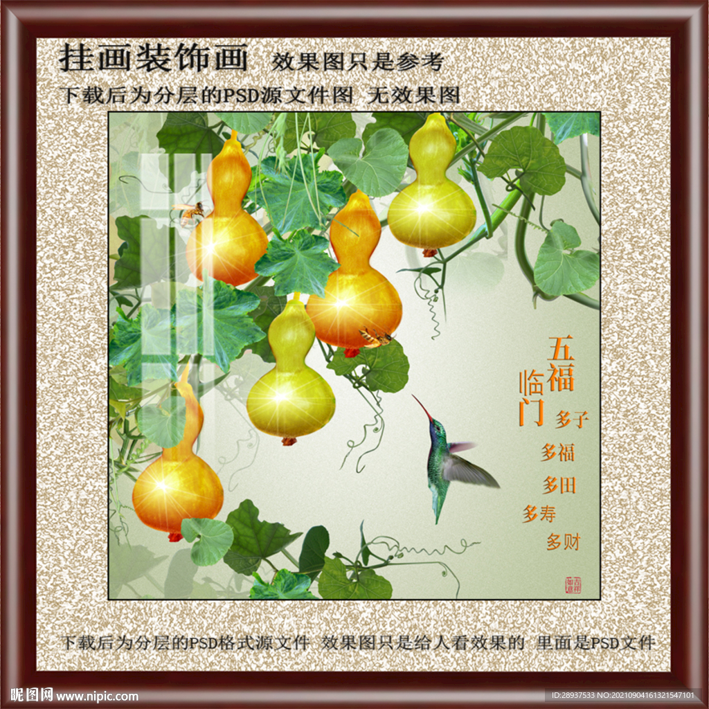 正方型葫芦装饰画