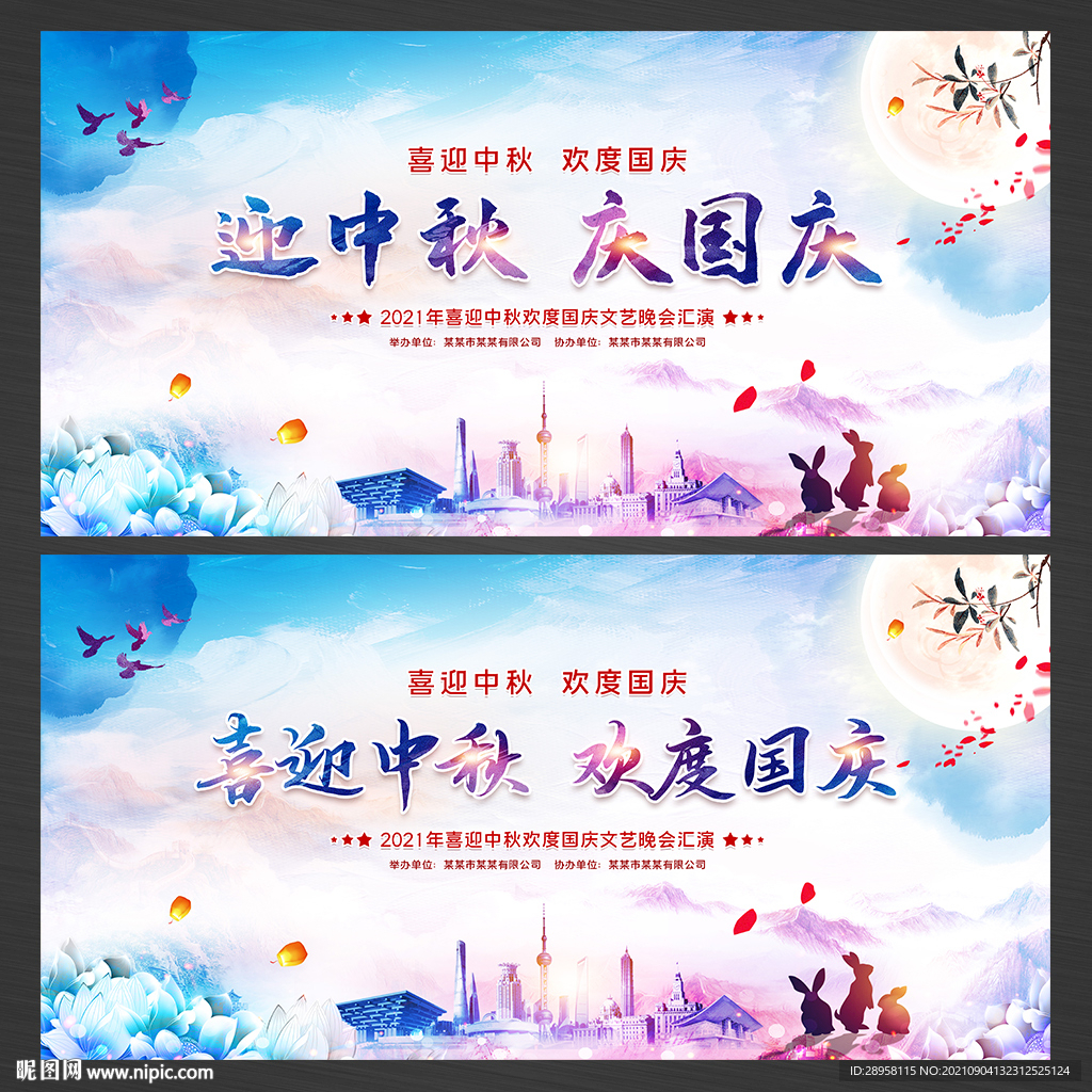 中秋节晚会舞台背景