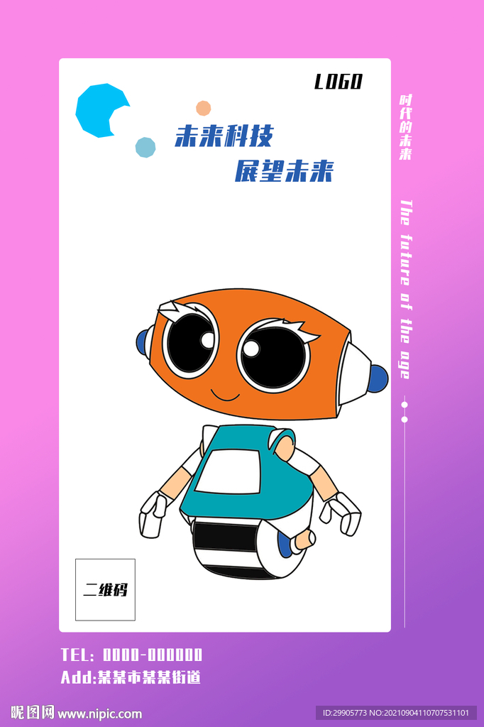 科技时代