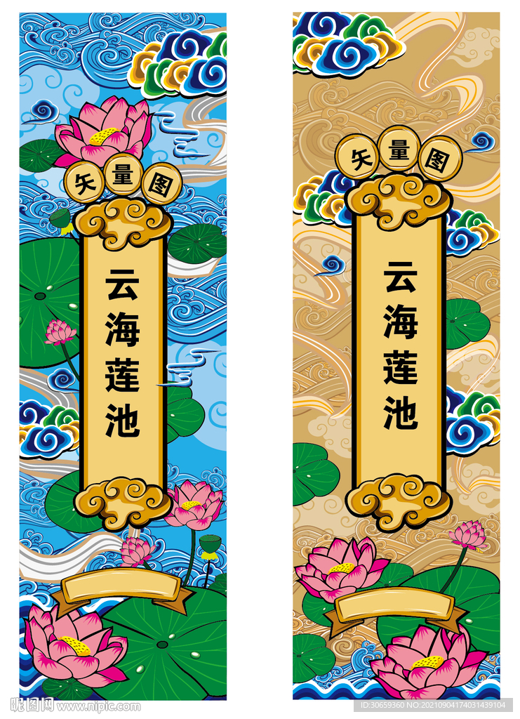 云纹莲花