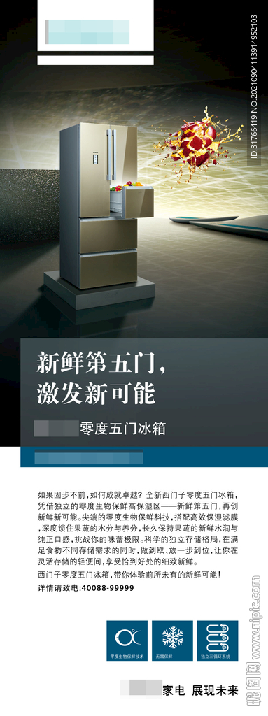 新鲜第五门