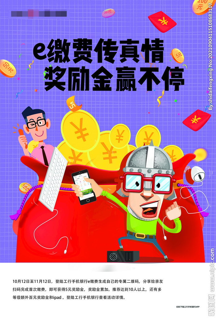 奖励赢不停