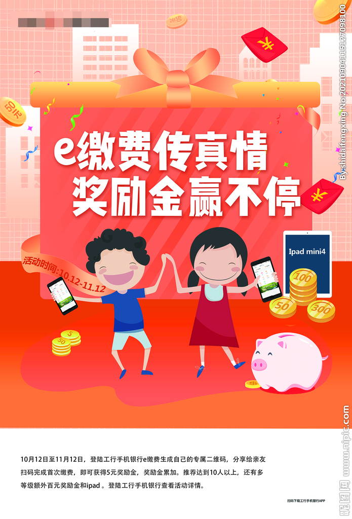 传真情