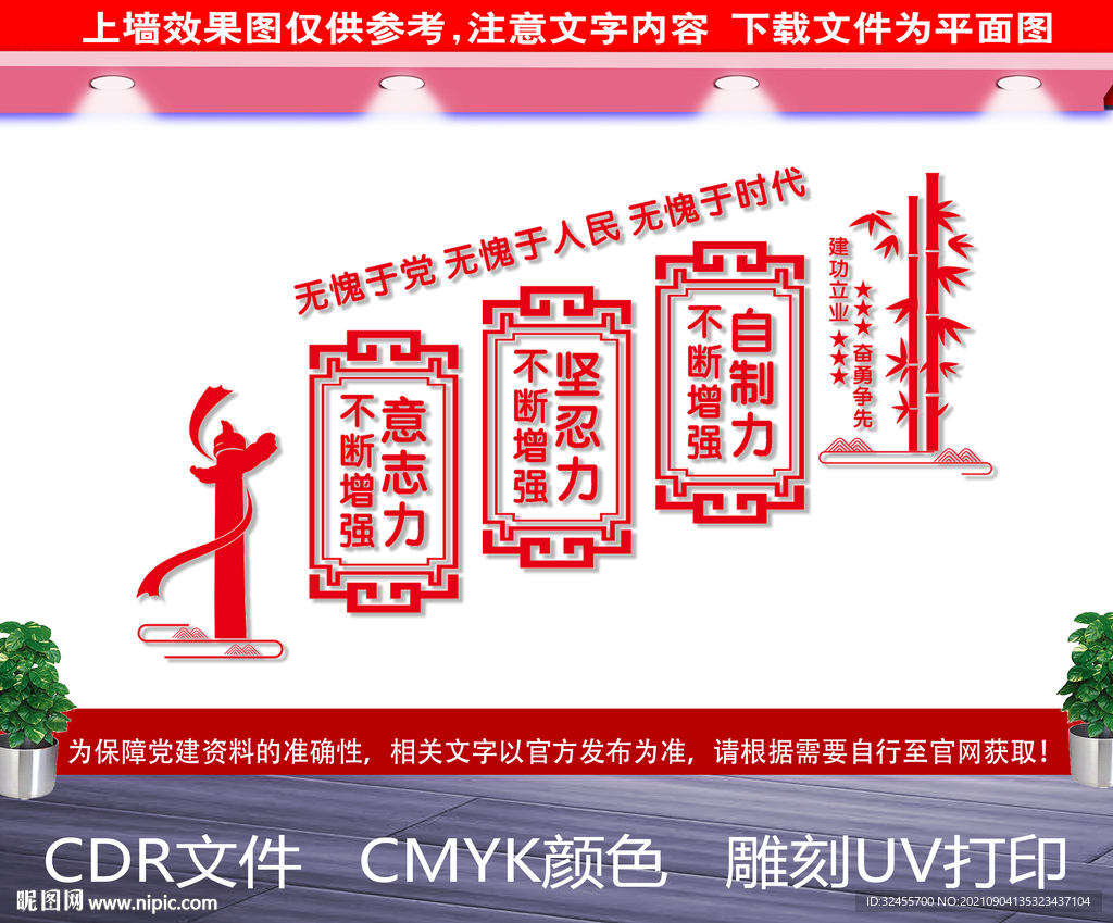青年干部三力楼梯文化墙