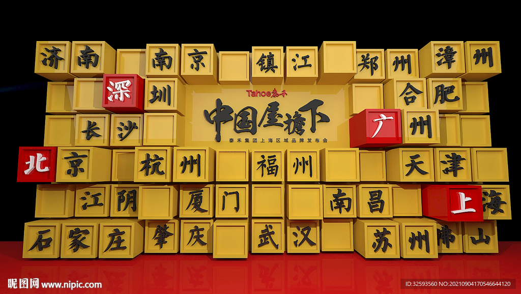 历史文化墙 品牌墙 地产