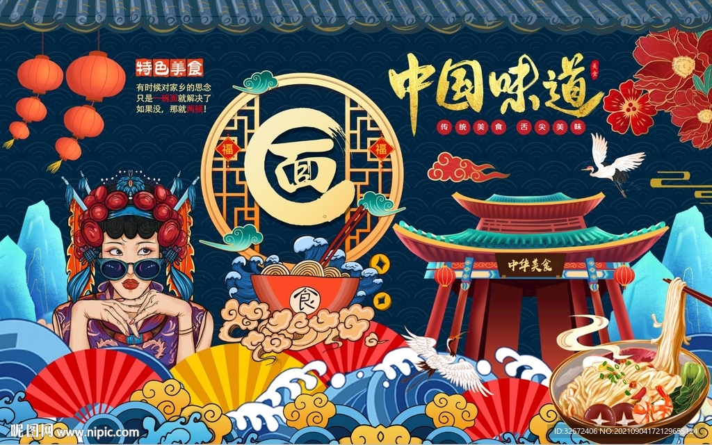 面馆美食工装背景墙图片