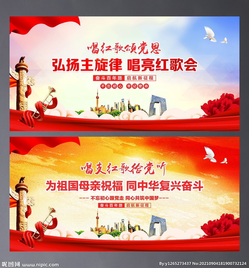 红歌会