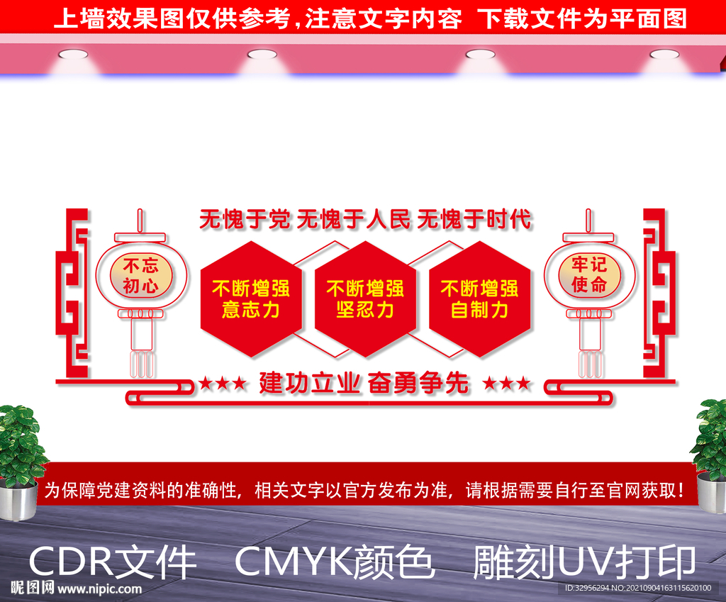 年轻干部三力展板