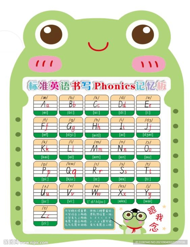 小青蛙