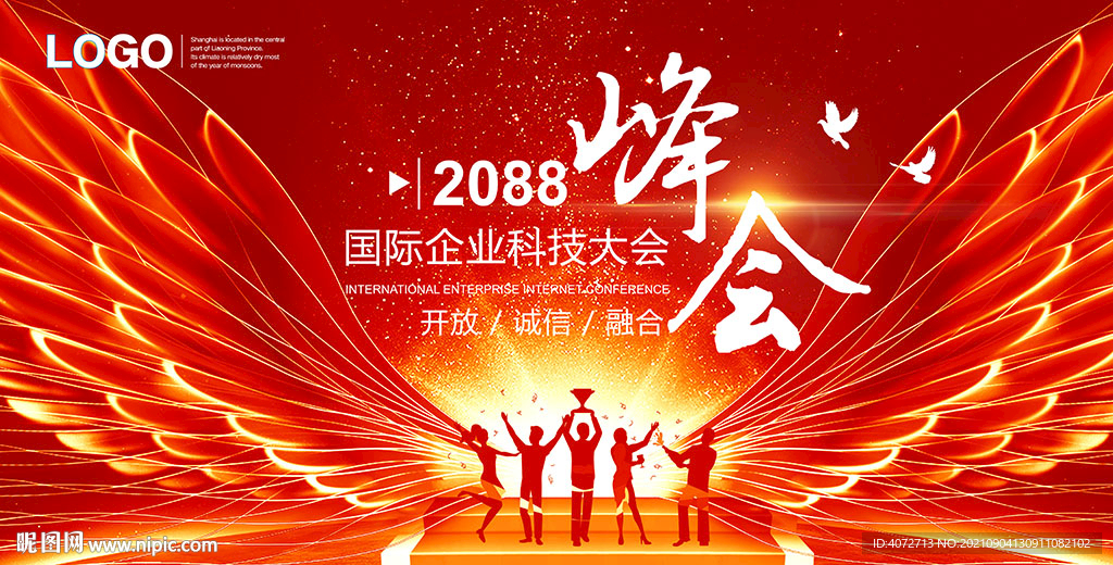 高档红色商业会议展板