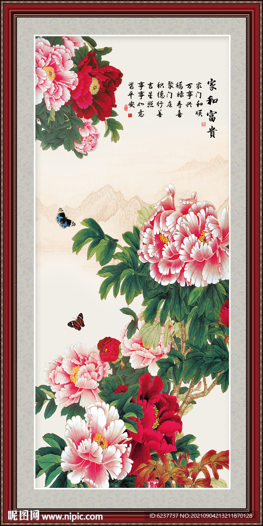 花开富贵