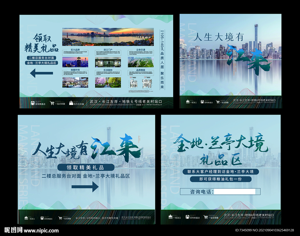 地产海报