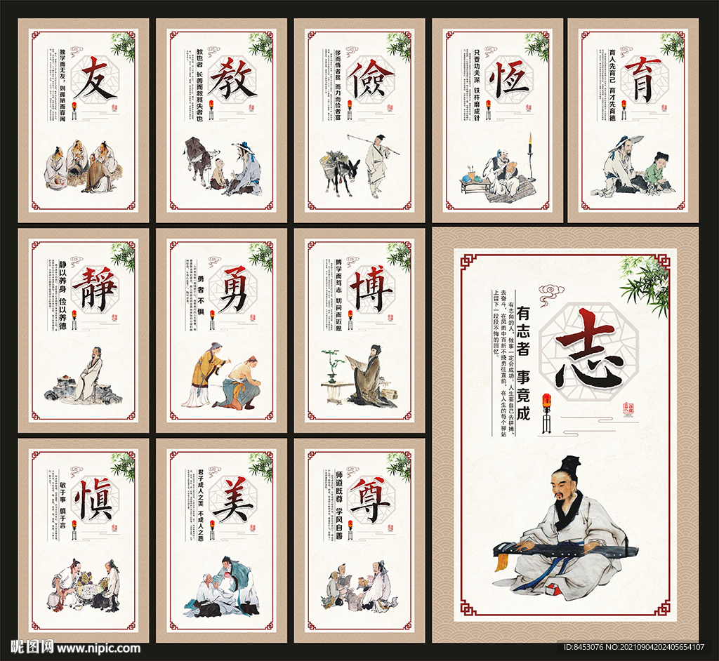 学校标语
