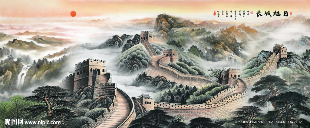 长城 