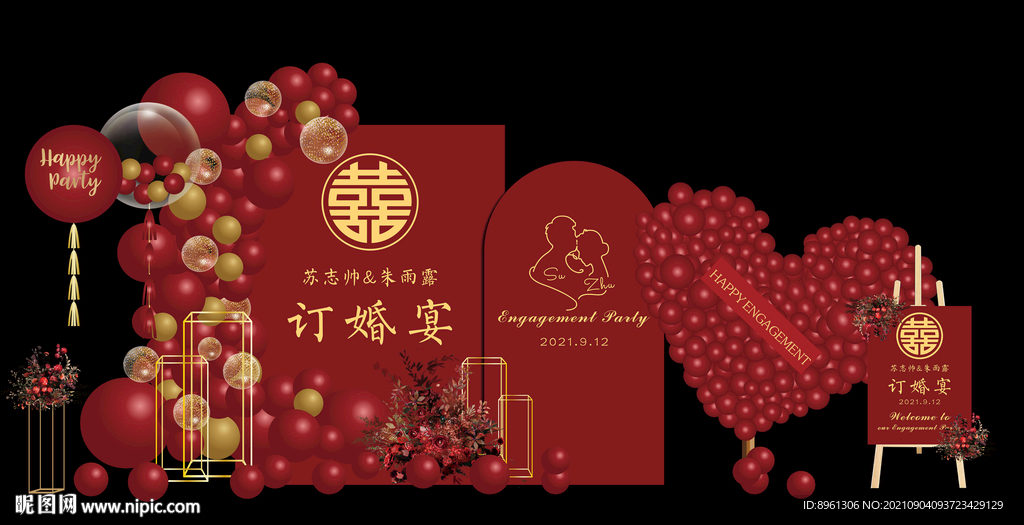 红色订婚宴