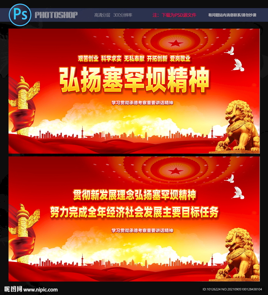 承德考察