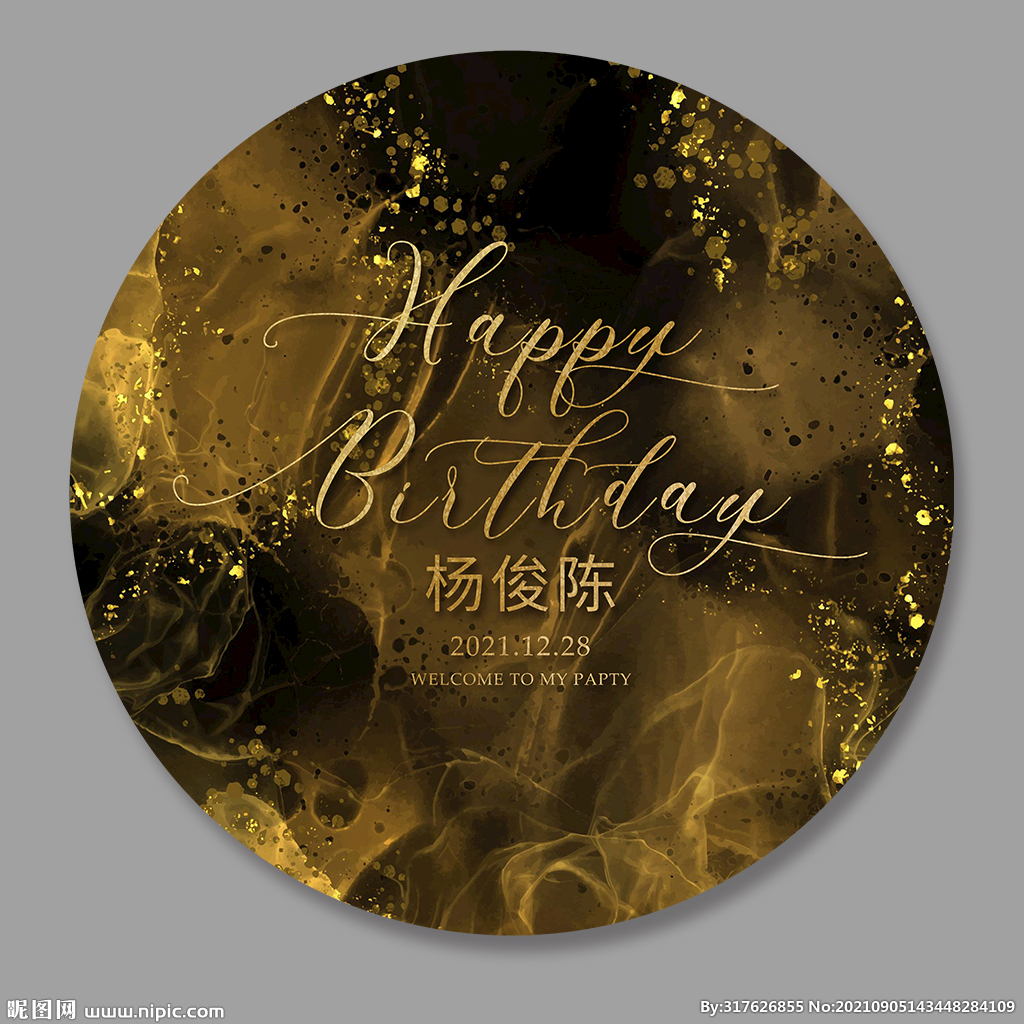 黑金生日背景