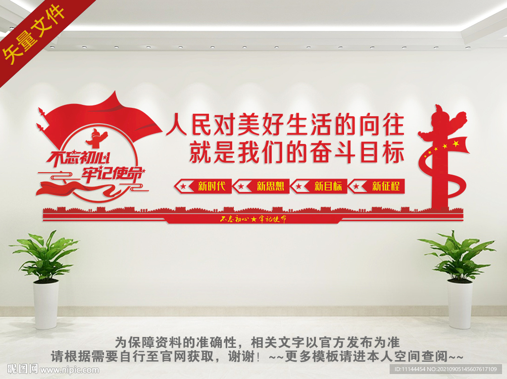 人民对美好生活的向往