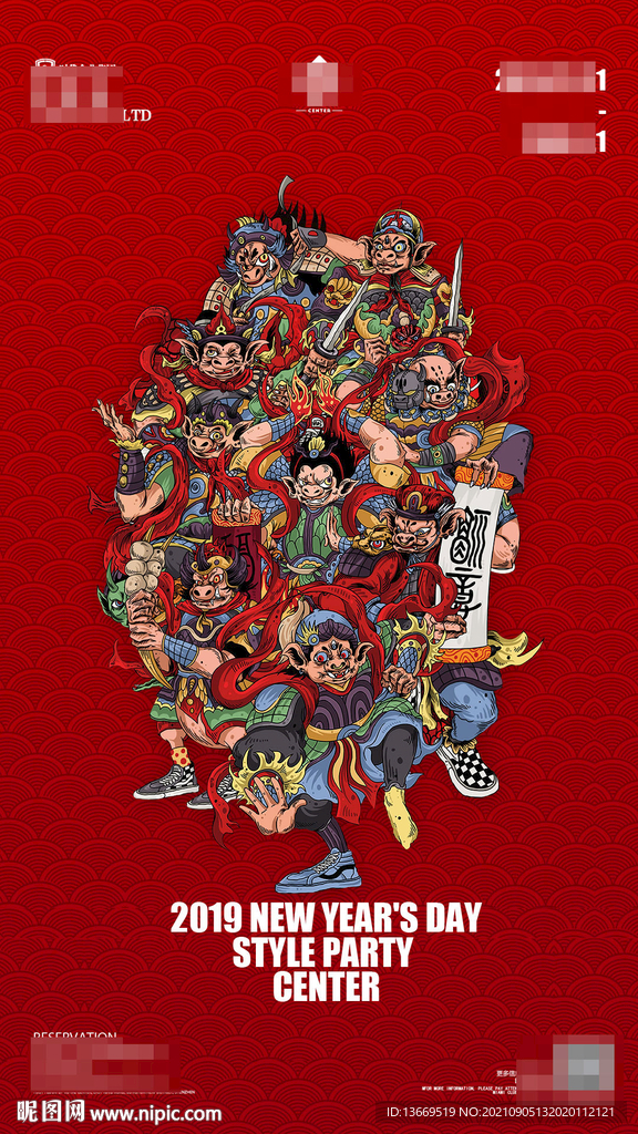 酒吧新年海报图片