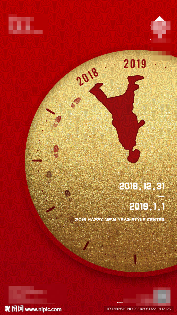 酒吧新年海报图片