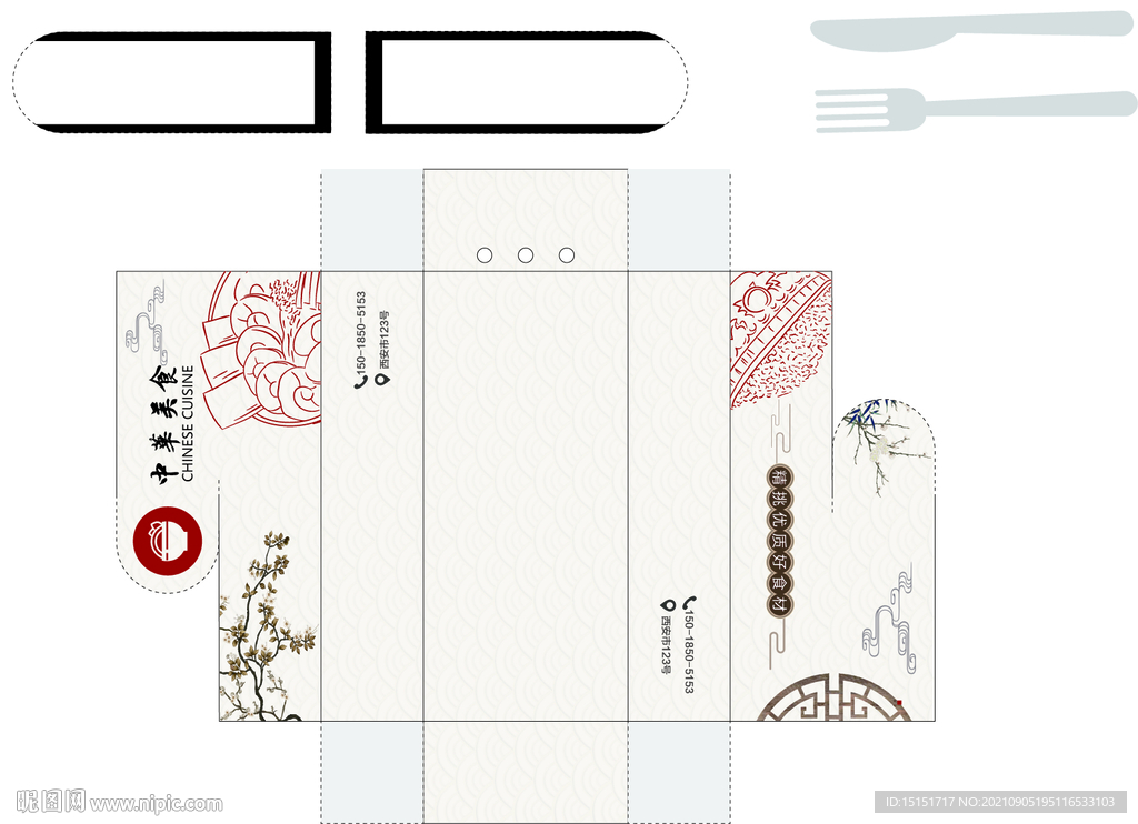 中国风餐盒展开图