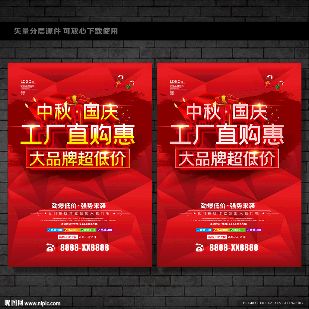 中秋国庆工厂直购惠