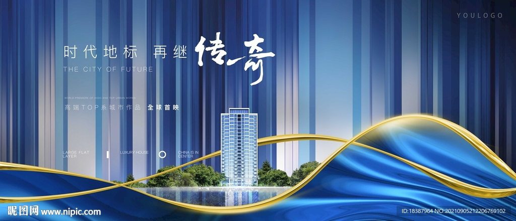 豪宅主形象