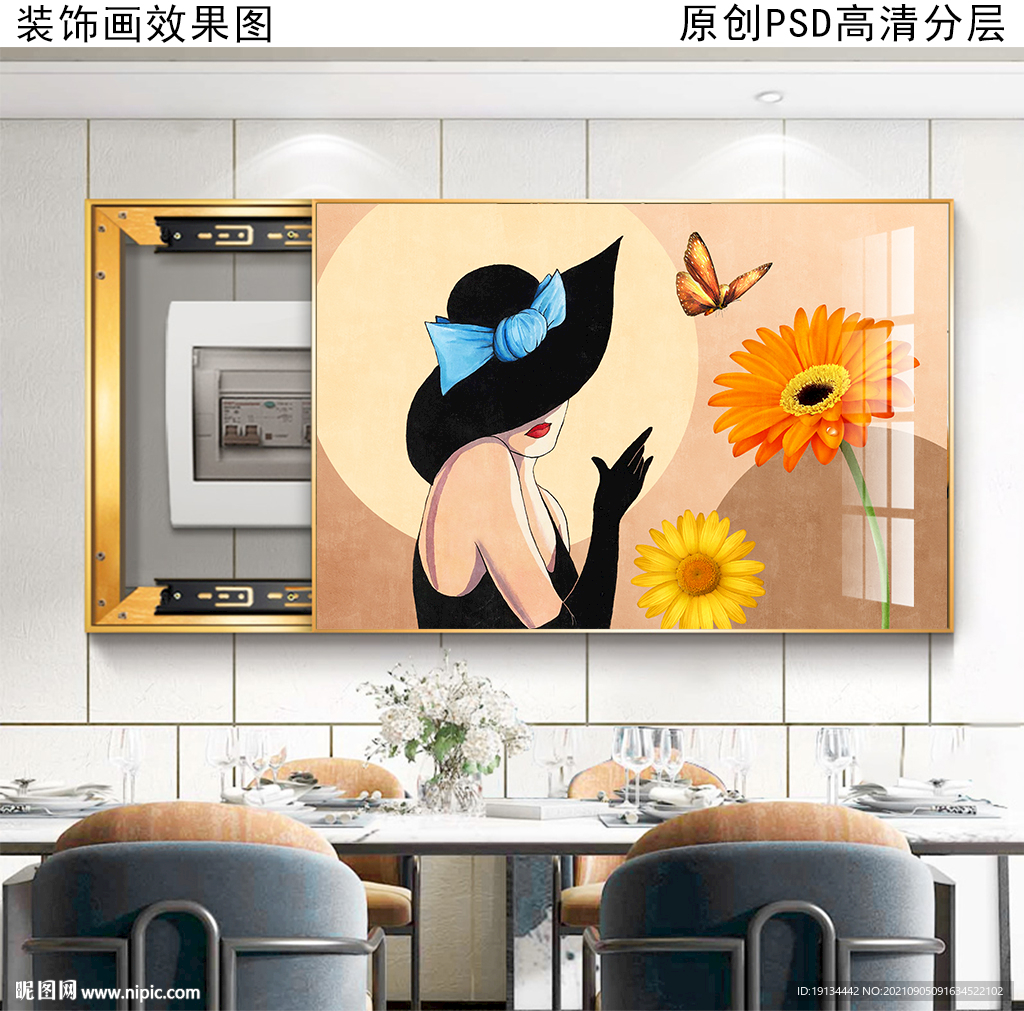 餐厅电表箱装饰画