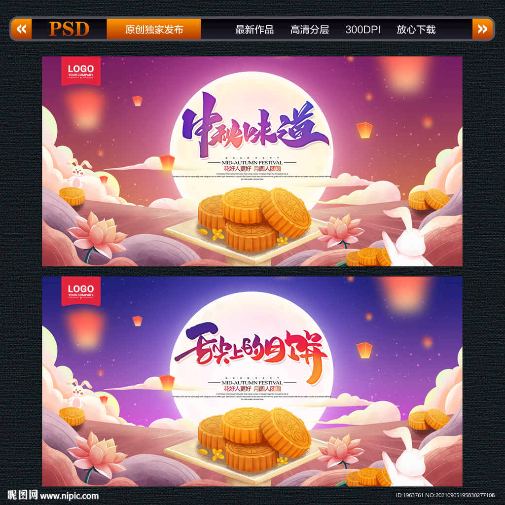 中秋节