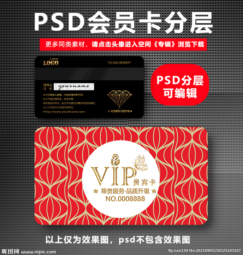 中式高档VIP卡