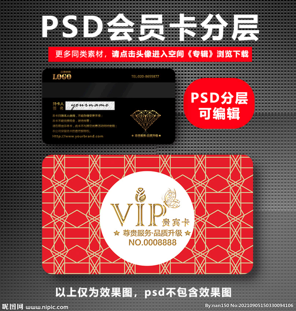 中式高档VIP卡