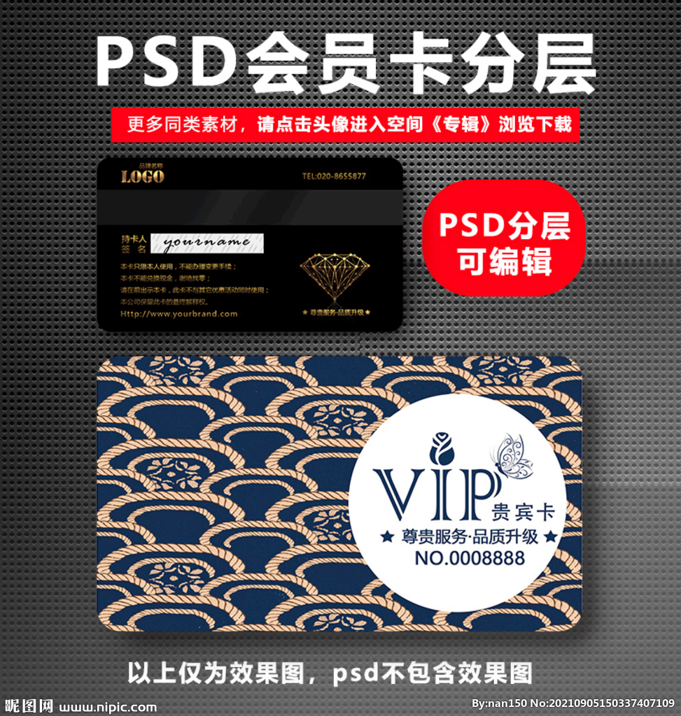 中式高档VIP卡
