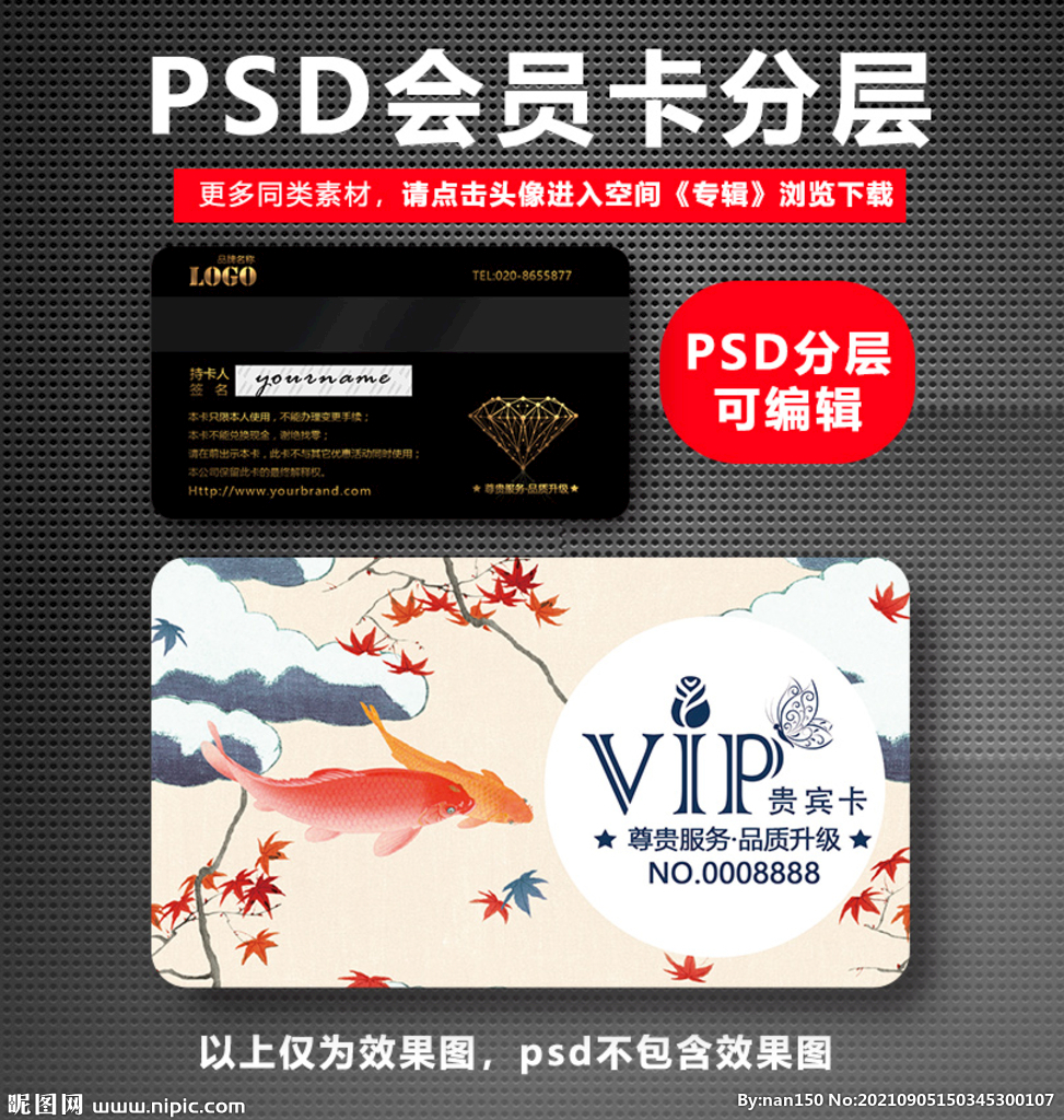 中式高档VIP卡 