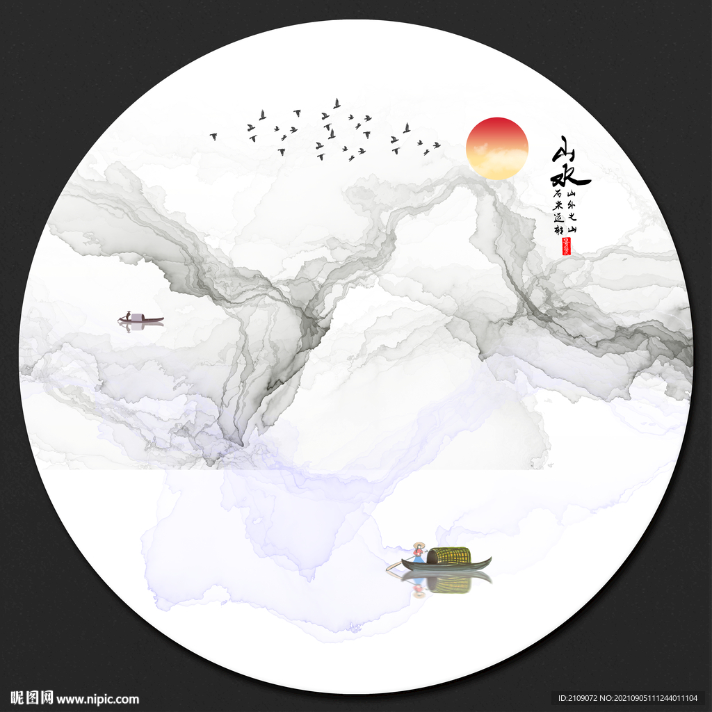 水墨山水 