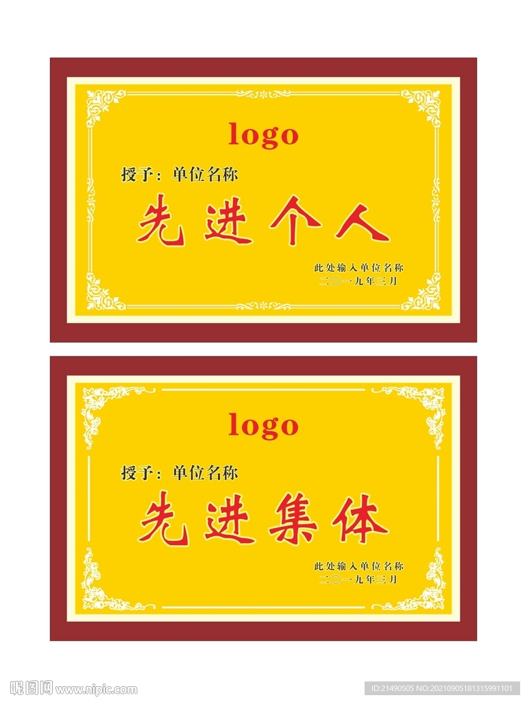 木托奖牌