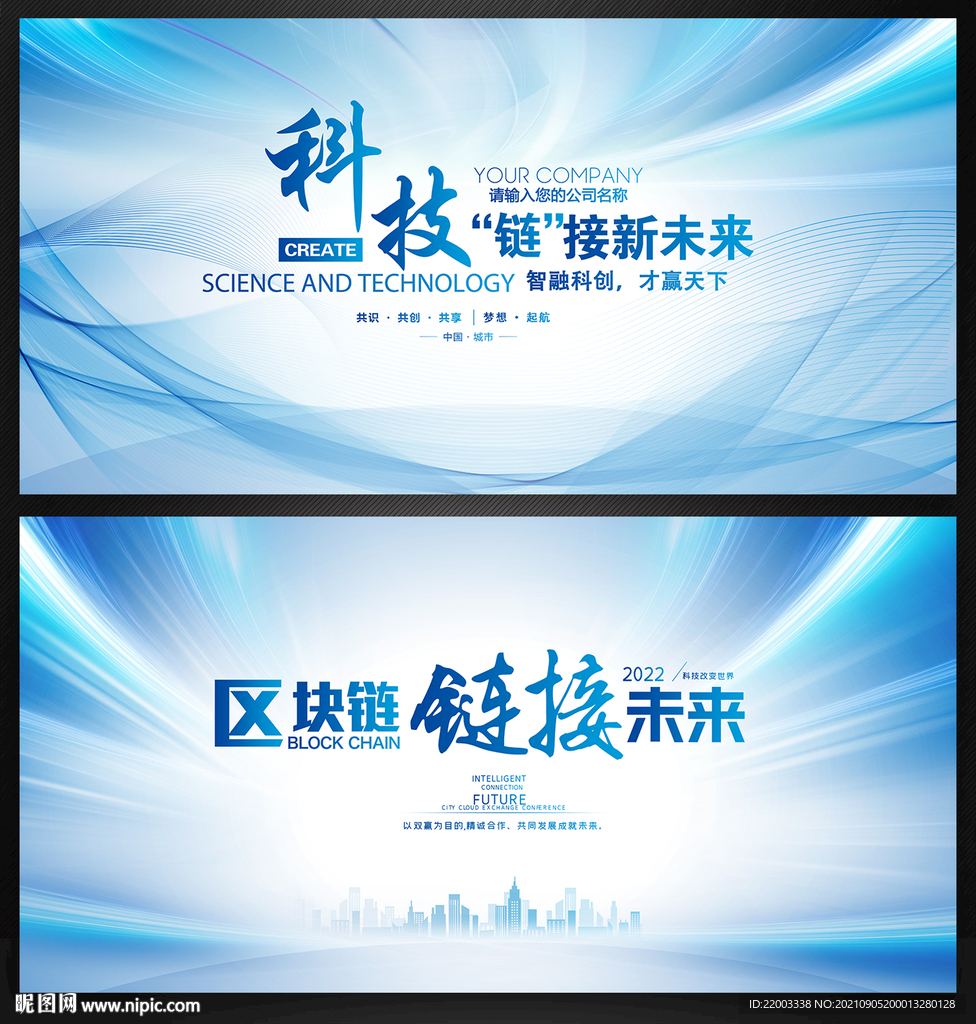 科技