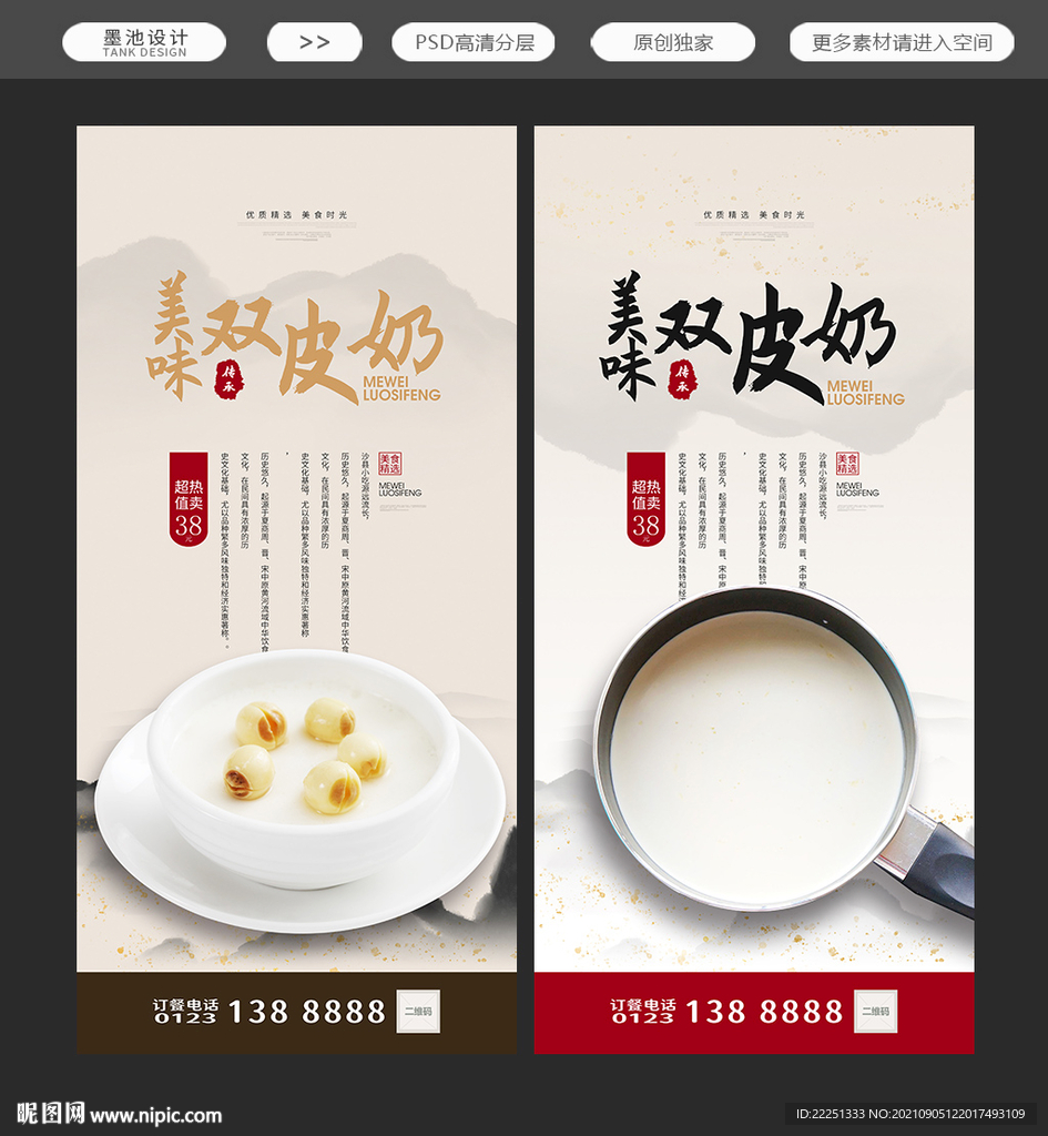双皮奶