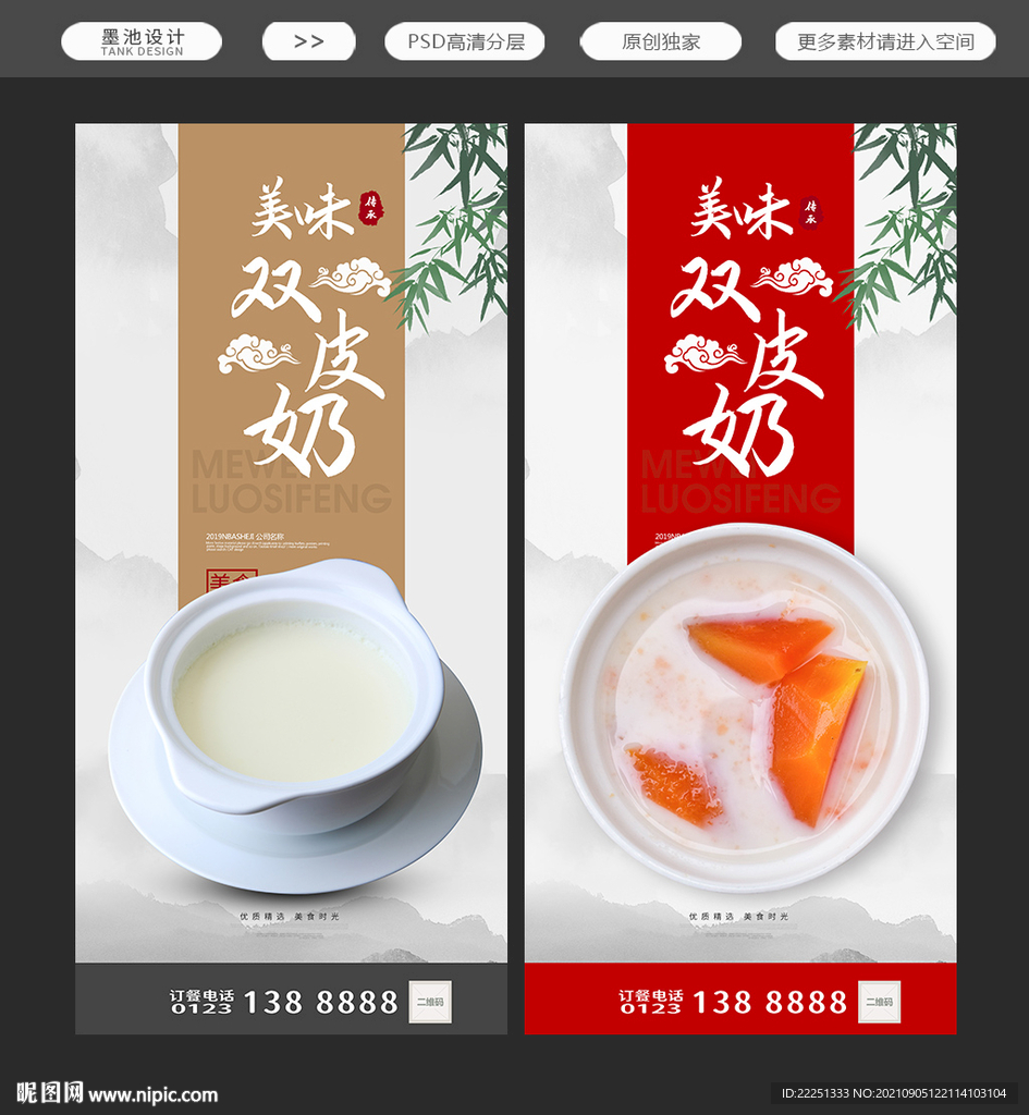 双皮奶