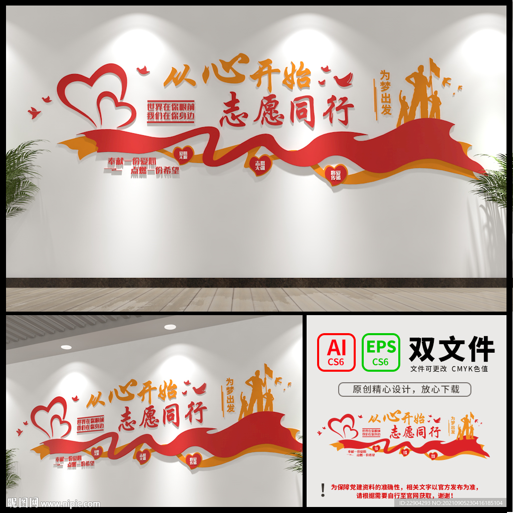 志愿者之家