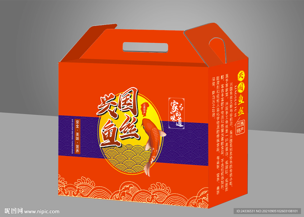 礼盒