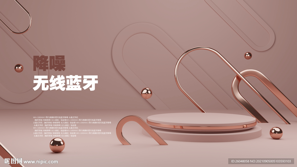 购物节海报