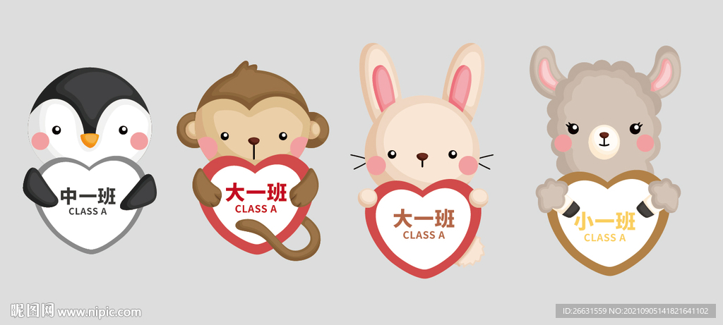 幼儿园班牌
