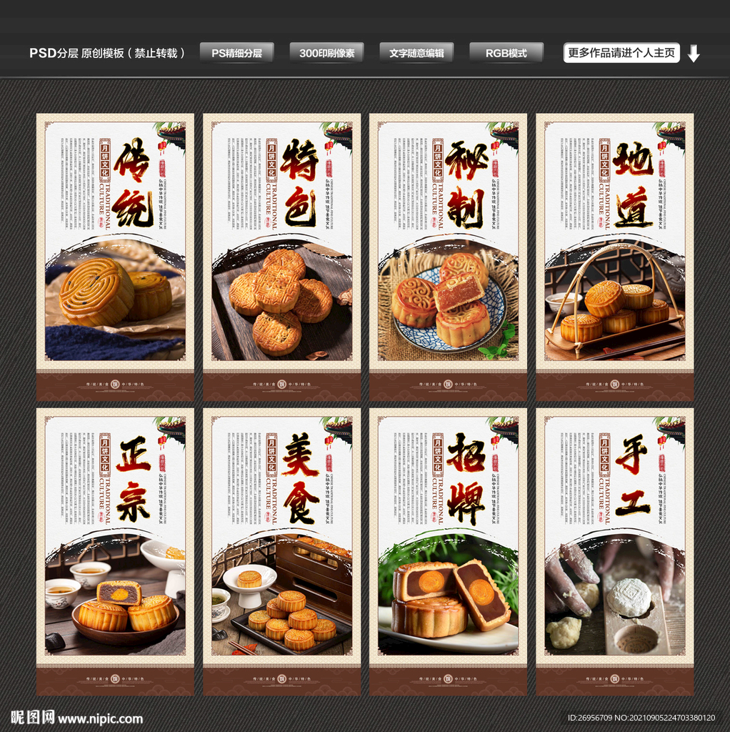 月饼 