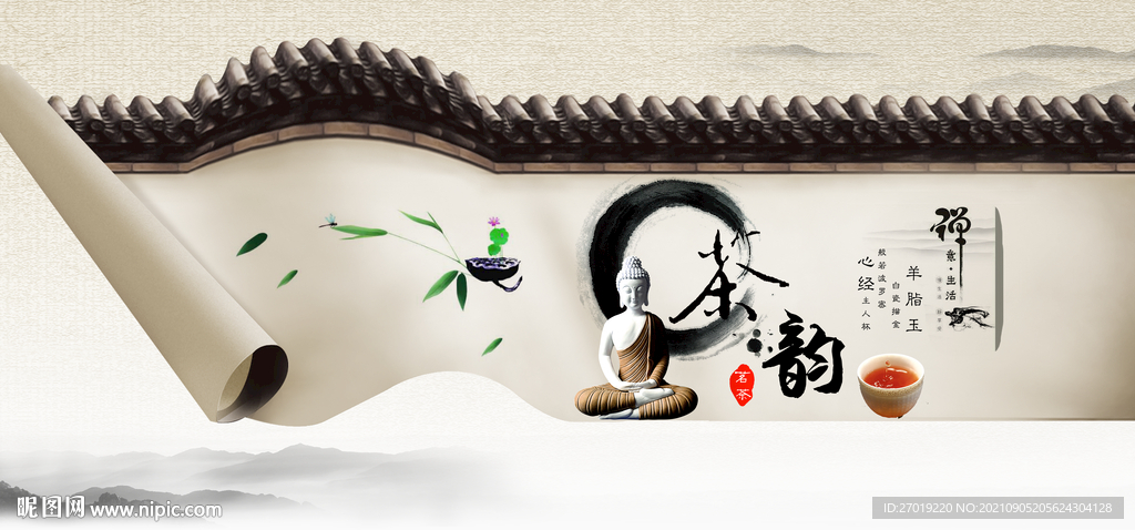 茶韵