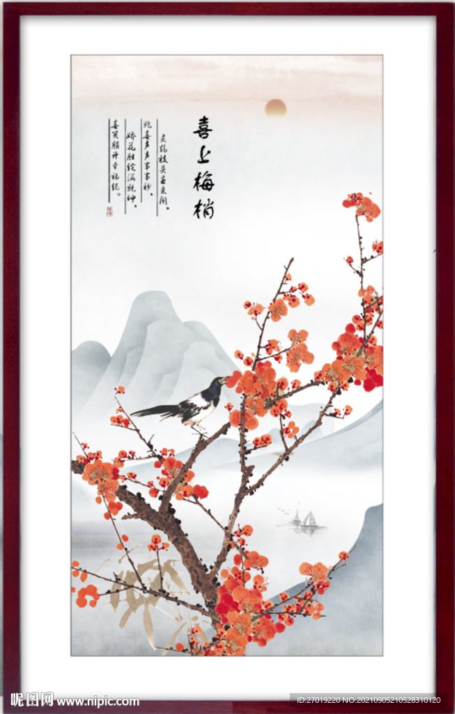 喜上眉梢