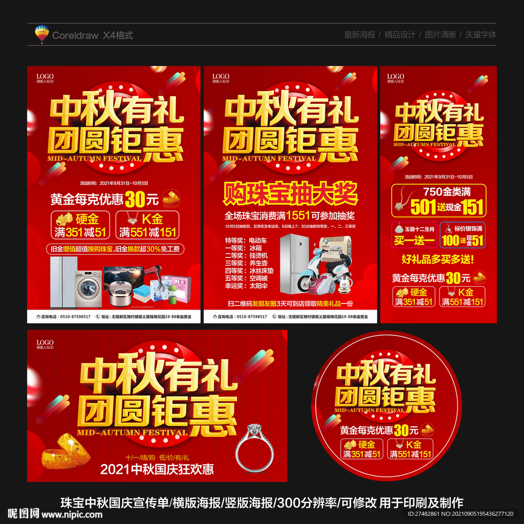 老庙黄金