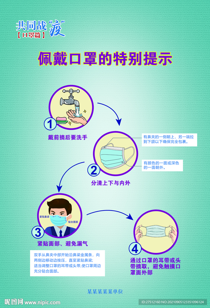 口罩