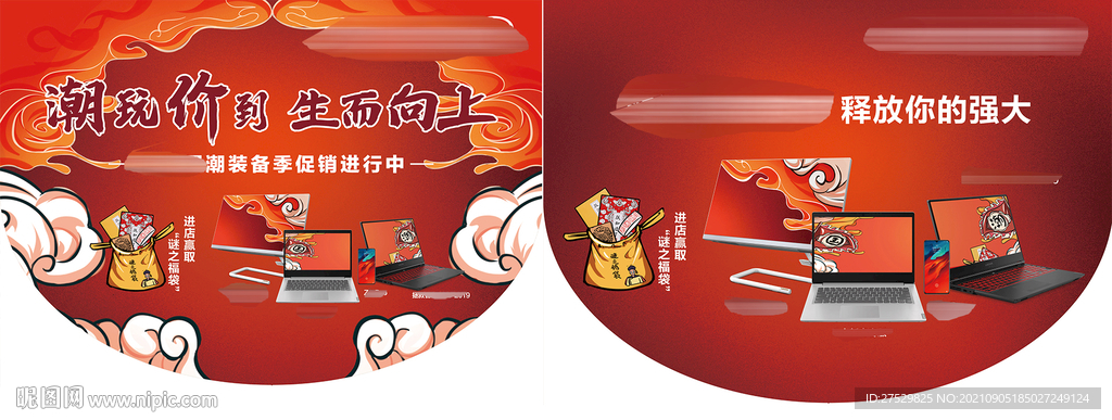 潮玩价到促销吊旗