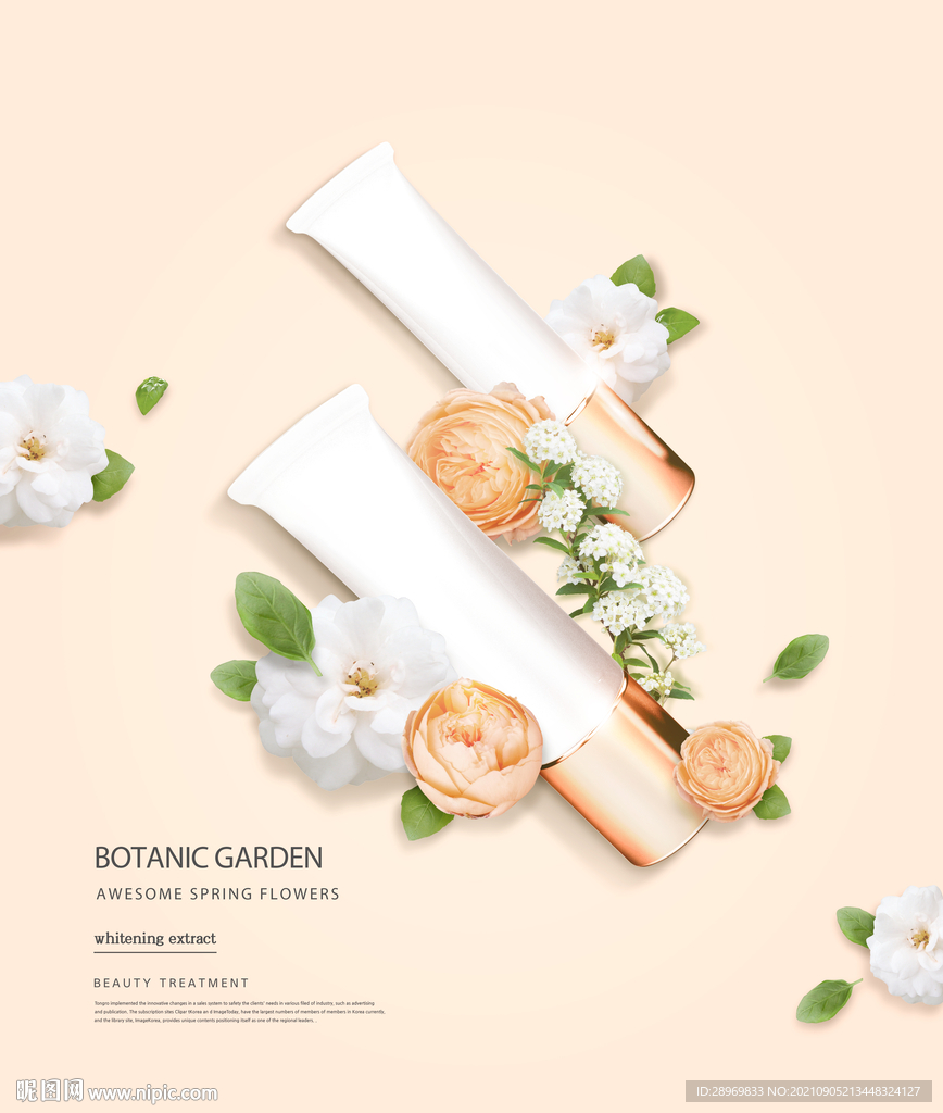 花海化妆品植物海报