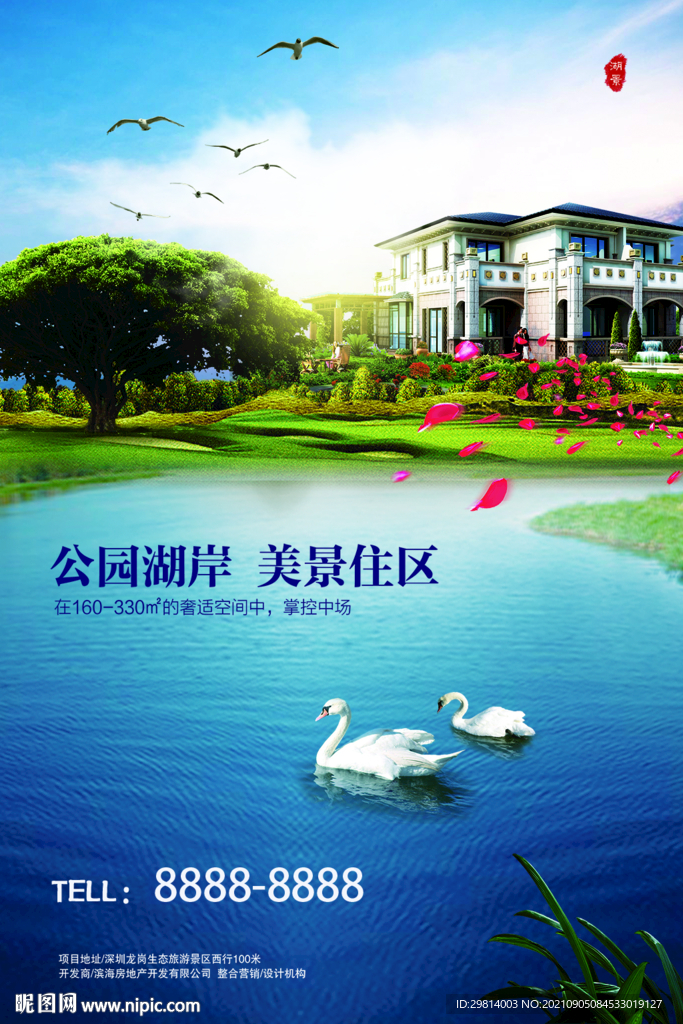 房地产